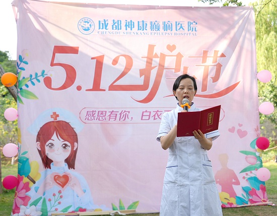 【感恩有你，白衣天使在行动】昨日，成都神康癫痫医院开展国际护士节户外团建